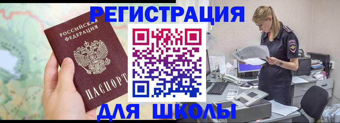 временная регистрация законно в Нововоронеже