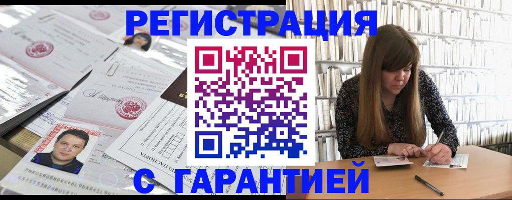 прописка ребенка в Нововоронеже