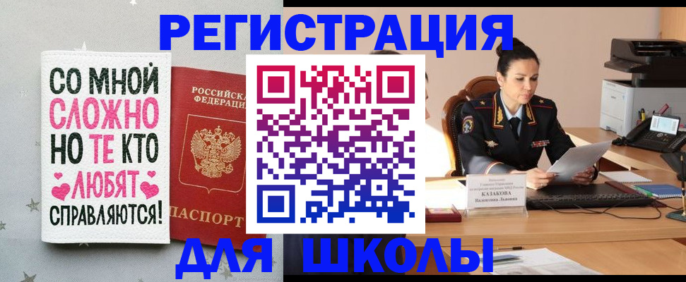 временная регистрация законно в Нововоронеже