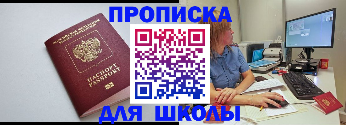 где прописаться в Нововоронеже