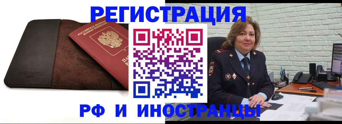 временная регистрация собственник в Нововоронеже