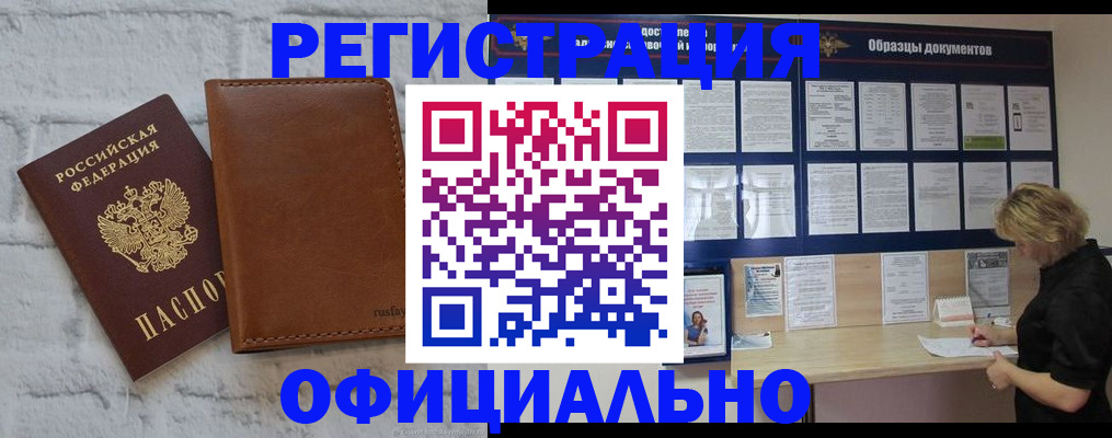 прописка для школы в Нововоронеже