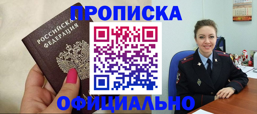 прописка иностранных граждан в Нововоронеже