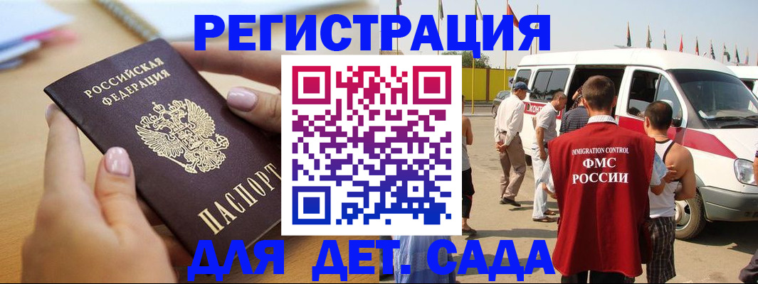 временная регистрация госуслуги в Нововоронеже